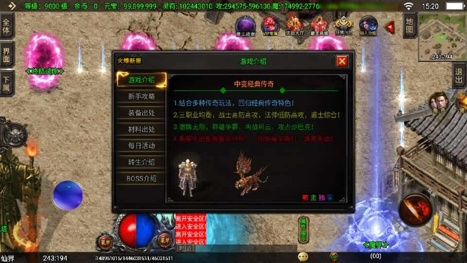 图片[11]-【1.80独家霸主40大陆单职业白猪3.1】12月13收集整理WIN系一键服务端-战神引擎传奇手游-带详细搭建教程-通用视频教程-GM后台+安卓苹果双端-青橙资源网-手游源码,端游源码,页游服务端,H5游戏源码下载