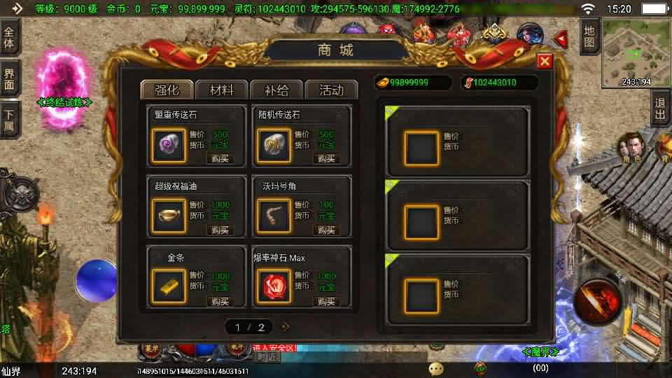 图片[12]-【1.80独家霸主40大陆单职业白猪3.1】12月13收集整理WIN系一键服务端-战神引擎传奇手游-带详细搭建教程-通用视频教程-GM后台+安卓苹果双端-青橙资源网-手游源码,端游源码,页游服务端,H5游戏源码下载