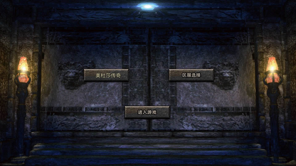 图片[1]-【美杜莎传奇第三季六大陆】12月13收集打包Win系服务端-XO三端引擎传奇手游-带详细搭建教程-安卓苹果双端-青橙资源网-手游源码,端游源码,页游服务端,H5游戏源码下载