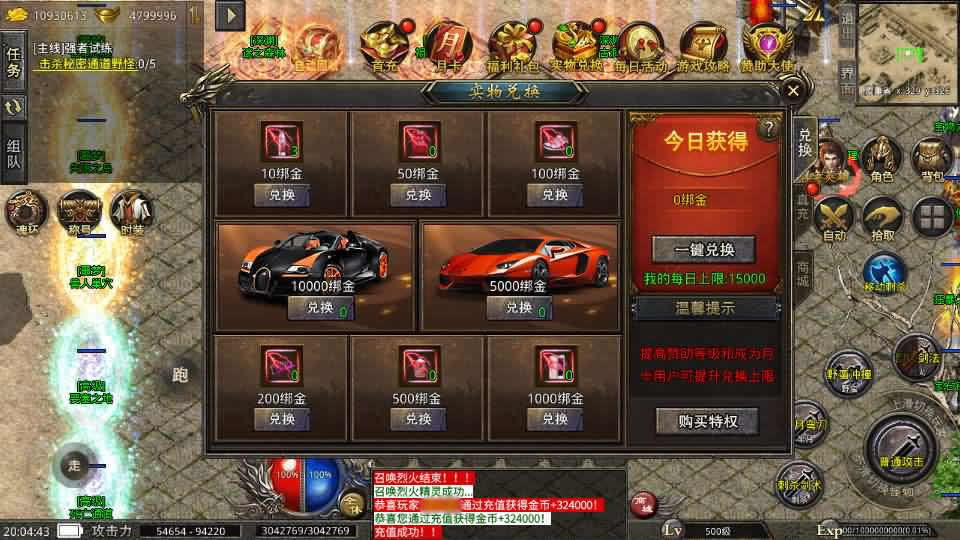 图片[6]-【美杜莎传奇第三季六大陆】12月13收集打包Win系服务端-XO三端引擎传奇手游-带详细搭建教程-安卓苹果双端-青橙资源网-手游源码,端游源码,页游服务端,H5游戏源码下载