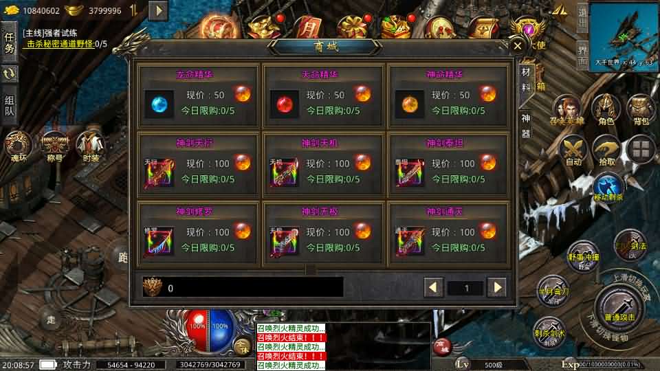 图片[13]-【美杜莎传奇第三季六大陆】12月13收集打包Win系服务端-XO三端引擎传奇手游-带详细搭建教程-安卓苹果双端-青橙资源网-手游源码,端游源码,页游服务端,H5游戏源码下载