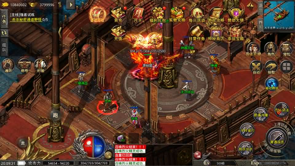 图片[14]-【美杜莎传奇第三季六大陆】12月13收集打包Win系服务端-XO三端引擎传奇手游-带详细搭建教程-安卓苹果双端-青橙资源网-手游源码,端游源码,页游服务端,H5游戏源码下载