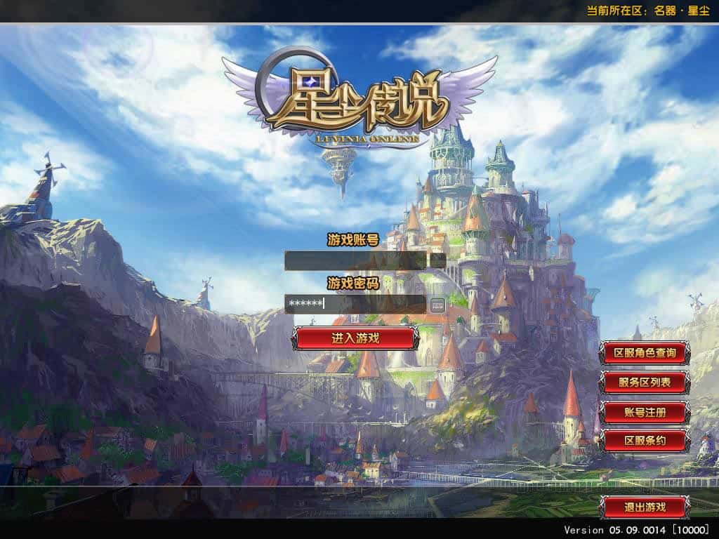 【星辰传说之名器星尘】12月13收集整理WIN系学习手工端-3D卡通角色扮演端游-带详细搭建教程-GM工具-PC客户端-青橙资源网-手游源码,端游源码,页游服务端,H5游戏源码下载