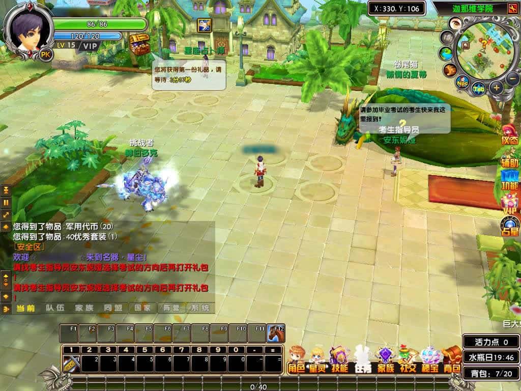 【星辰传说之名器星尘】12月13收集整理WIN系学习手工端-3D卡通角色扮演端游-带详细搭建教程-GM工具-PC客户端-青橙资源网-手游源码,端游源码,页游服务端,H5游戏源码下载