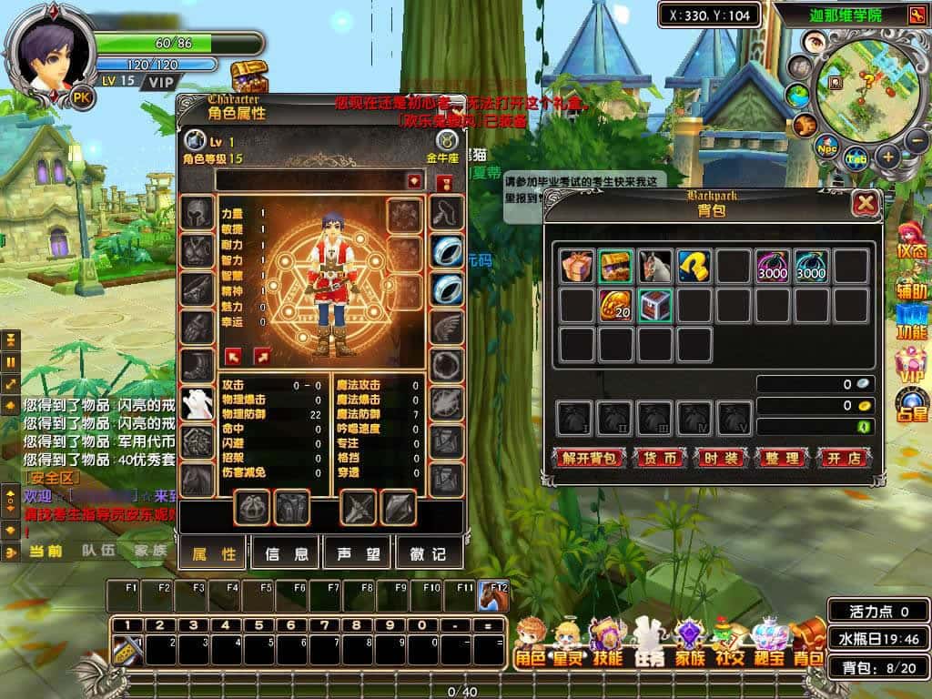 【星辰传说之名器星尘】12月13收集整理WIN系学习手工端-3D卡通角色扮演端游-带详细搭建教程-GM工具-PC客户端-青橙资源网-手游源码,端游源码,页游服务端,H5游戏源码下载