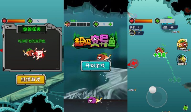 【超级变异鱼H5】12月13收集打包WIN系一键服务端+Linux手工服务端-三网大鱼吃小鱼H5游戏-带详细搭建教程-上传网站即玩-青橙资源网-手游源码,端游源码,页游服务端,H5游戏源码下载