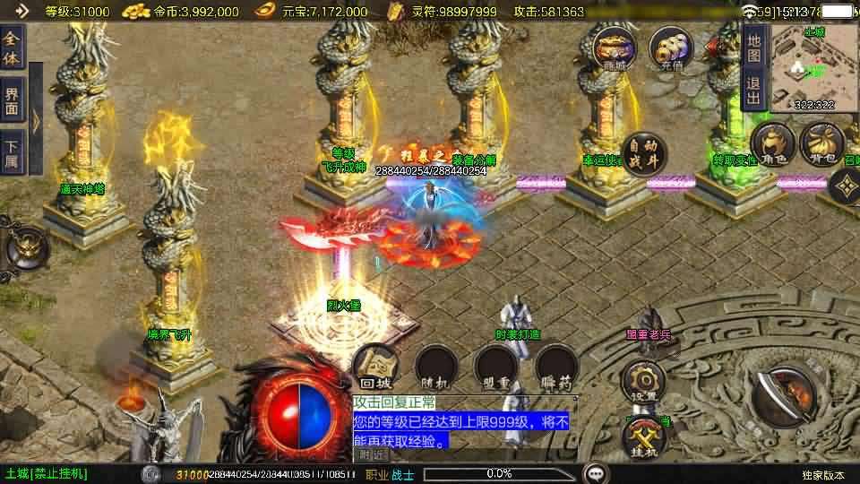 图片[3]-【1.80冰雪传奇七十大陆单职业超变版】12月14日收集整理WIM系一键服务端-战神引擎传奇手游白猪3.1-带详细搭建教程-通用视频教程-GM充值后台-安卓苹果双端-青橙资源网-手游源码,端游源码,页游服务端,H5游戏源码下载