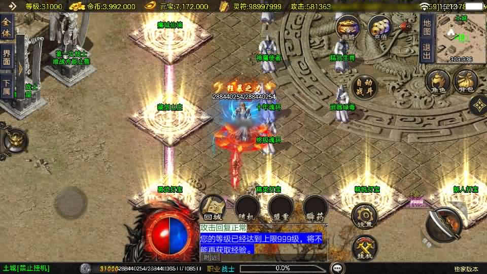 图片[4]-【1.80冰雪传奇七十大陆单职业超变版】12月14日收集整理WIM系一键服务端-战神引擎传奇手游白猪3.1-带详细搭建教程-通用视频教程-GM充值后台-安卓苹果双端-青橙资源网-手游源码,端游源码,页游服务端,H5游戏源码下载