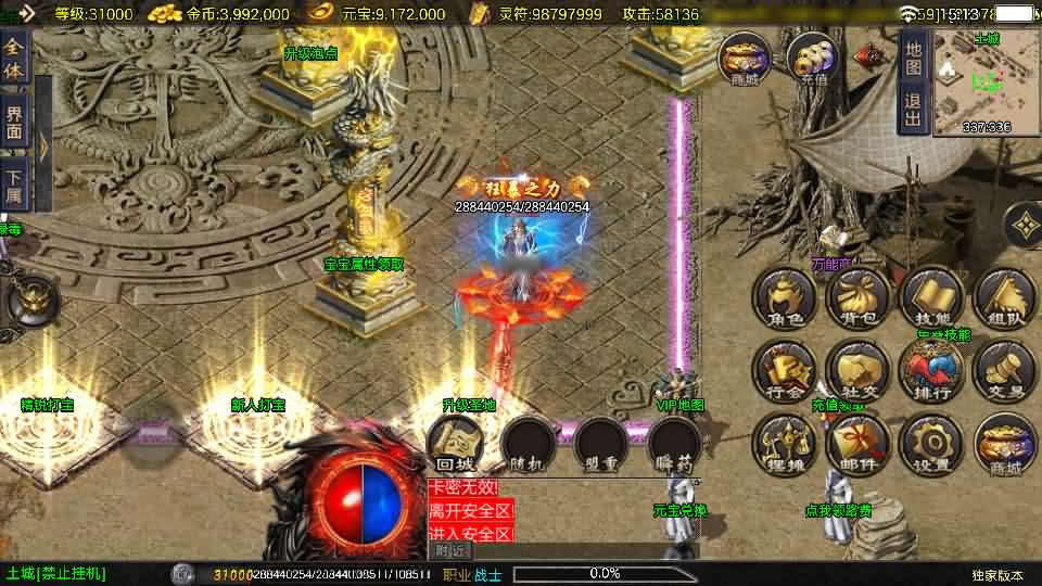 图片[5]-【1.80冰雪传奇七十大陆单职业超变版】12月14日收集整理WIM系一键服务端-战神引擎传奇手游白猪3.1-带详细搭建教程-通用视频教程-GM充值后台-安卓苹果双端-青橙资源网-手游源码,端游源码,页游服务端,H5游戏源码下载