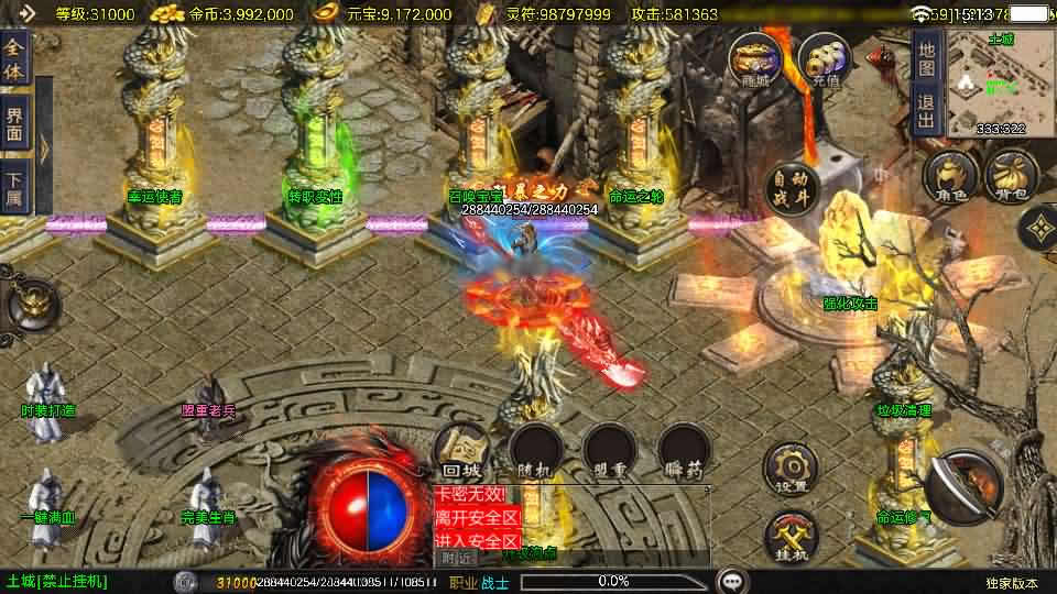 图片[6]-【1.80冰雪传奇七十大陆单职业超变版】12月14日收集整理WIM系一键服务端-战神引擎传奇手游白猪3.1-带详细搭建教程-通用视频教程-GM充值后台-安卓苹果双端-青橙资源网-手游源码,端游源码,页游服务端,H5游戏源码下载