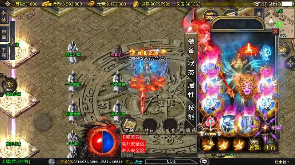 图片[7]-【1.80冰雪传奇七十大陆单职业超变版】12月14日收集整理WIM系一键服务端-战神引擎传奇手游白猪3.1-带详细搭建教程-通用视频教程-GM充值后台-安卓苹果双端-青橙资源网-手游源码,端游源码,页游服务端,H5游戏源码下载