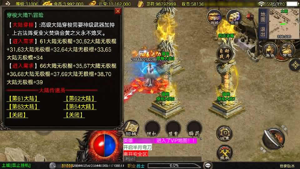 图片[11]-【1.80冰雪传奇七十大陆单职业超变版】12月14日收集整理WIM系一键服务端-战神引擎传奇手游白猪3.1-带详细搭建教程-通用视频教程-GM充值后台-安卓苹果双端-青橙资源网-手游源码,端游源码,页游服务端,H5游戏源码下载