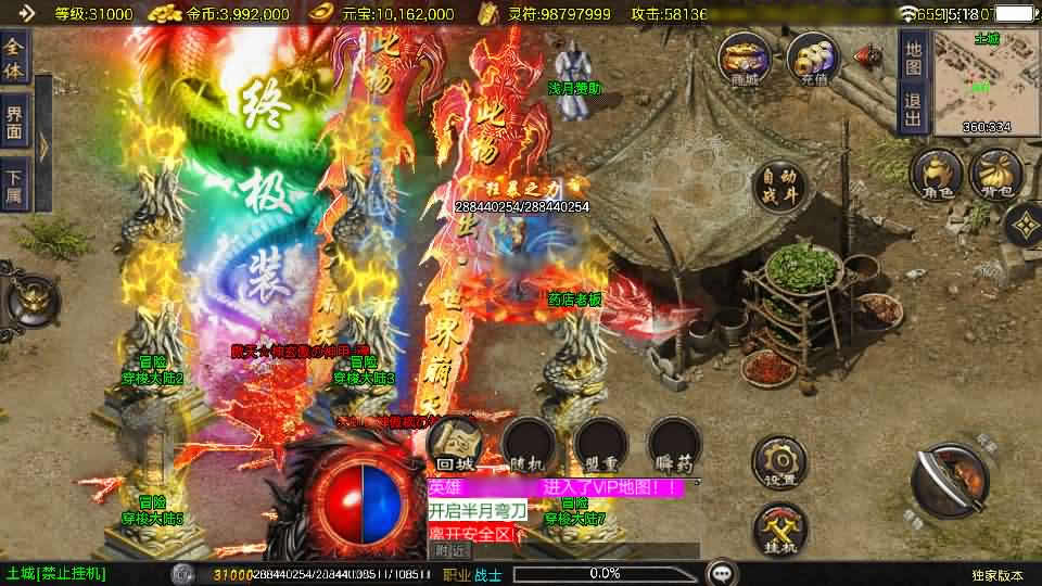 图片[12]-【1.80冰雪传奇七十大陆单职业超变版】12月14日收集整理WIM系一键服务端-战神引擎传奇手游白猪3.1-带详细搭建教程-通用视频教程-GM充值后台-安卓苹果双端-青橙资源网-手游源码,端游源码,页游服务端,H5游戏源码下载