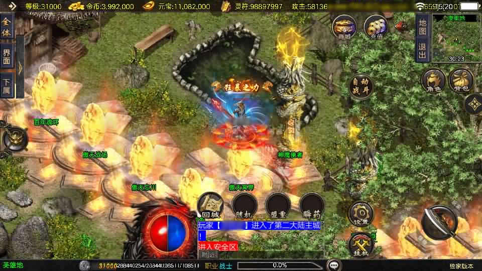 图片[13]-【1.80冰雪传奇七十大陆单职业超变版】12月14日收集整理WIM系一键服务端-战神引擎传奇手游白猪3.1-带详细搭建教程-通用视频教程-GM充值后台-安卓苹果双端-青橙资源网-手游源码,端游源码,页游服务端,H5游戏源码下载