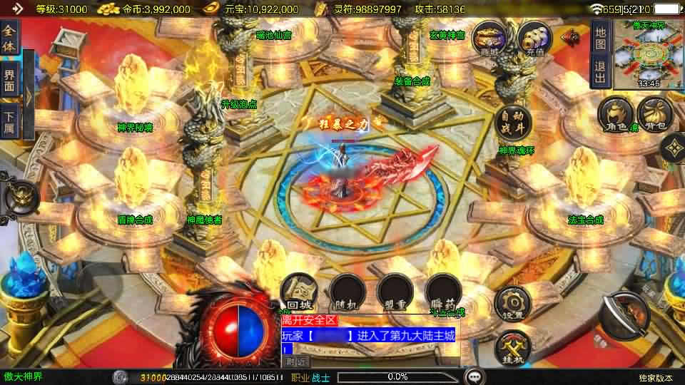 图片[14]-【1.80冰雪传奇七十大陆单职业超变版】12月14日收集整理WIM系一键服务端-战神引擎传奇手游白猪3.1-带详细搭建教程-通用视频教程-GM充值后台-安卓苹果双端-青橙资源网-手游源码,端游源码,页游服务端,H5游戏源码下载