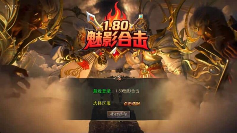 【魅影合击第二季三职业版1.80】12月14收集打包Win学习手工端-XO三端引擎传奇手游-带详细搭建教程-通用视频教程-安卓苹果PC三端-青橙资源网-手游源码,端游源码,页游服务端,H5游戏源码下载