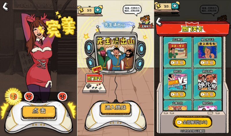 【先生请出山H5】12月13收集打包WIN系一键服务端+Linux手工服务端-三网挑战闯关H5游戏-带详细搭建教程-上传网站即玩-青橙资源网-手游源码,端游源码,页游服务端,H5游戏源码下载