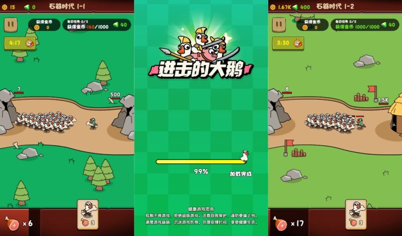 【进击的大鹅H5】12月14日收集整理WIN系一键服务端+Linux手工服务端-三网时代对战H5游戏-带详细搭建教程-上传网站即玩-青橙资源网-手游源码,端游源码,页游服务端,H5游戏源码下载