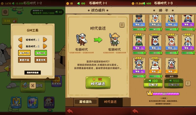 图片[2]-【进击的大鹅H5】12月14日收集整理WIN系一键服务端+Linux手工服务端-三网时代对战H5游戏-带详细搭建教程-上传网站即玩-青橙资源网-手游源码,端游源码,页游服务端,H5游戏源码下载