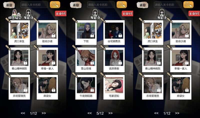 图片[2]-【隐秘的档案H5】12月14收集打包WIN系一键服务端+Linux手工服务端-三网规则找茬H5游戏-带详细搭建教程-上传网站即玩-青橙资源网-手游源码,端游源码,页游服务端,H5游戏源码下载