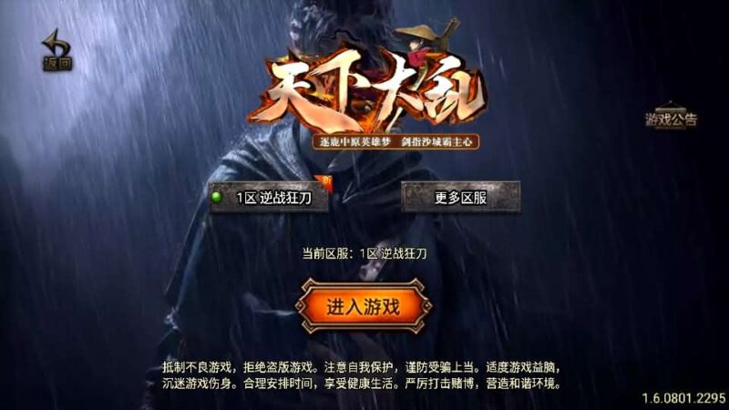 【1.80逆战狂刀二大陆白猪3.1】12月14日收集整理WIN系一键服务端-战神引擎传奇手游-带详细搭建教程-通用视频教程-GM充值后台-安卓苹果双端-青橙资源网-手游源码,端游源码,页游服务端,H5游戏源码下载