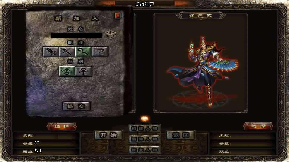 图片[2]-【1.80逆战狂刀二大陆白猪3.1】12月14日收集整理WIN系一键服务端-战神引擎传奇手游-带详细搭建教程-通用视频教程-GM充值后台-安卓苹果双端-青橙资源网-手游源码,端游源码,页游服务端,H5游戏源码下载