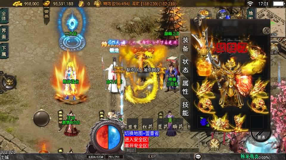 图片[3]-【1.80逆战狂刀二大陆白猪3.1】12月14日收集整理WIN系一键服务端-战神引擎传奇手游-带详细搭建教程-通用视频教程-GM充值后台-安卓苹果双端-青橙资源网-手游源码,端游源码,页游服务端,H5游戏源码下载