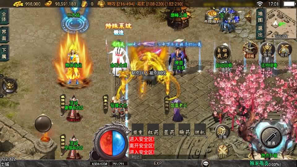 图片[4]-【1.80逆战狂刀二大陆白猪3.1】12月14日收集整理WIN系一键服务端-战神引擎传奇手游-带详细搭建教程-通用视频教程-GM充值后台-安卓苹果双端-青橙资源网-手游源码,端游源码,页游服务端,H5游戏源码下载