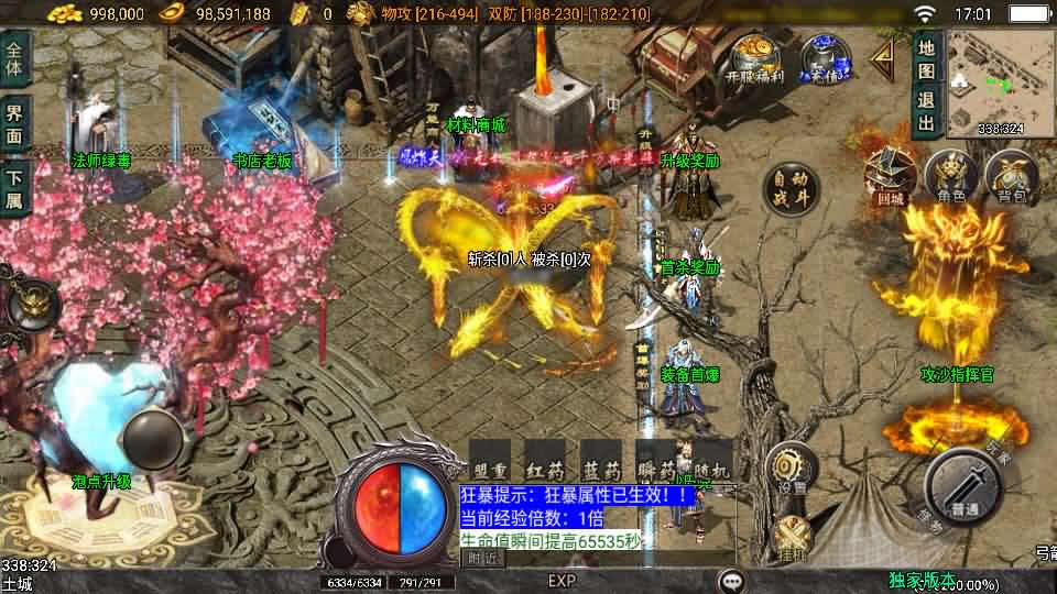 图片[6]-【1.80逆战狂刀二大陆白猪3.1】12月14日收集整理WIN系一键服务端-战神引擎传奇手游-带详细搭建教程-通用视频教程-GM充值后台-安卓苹果双端-青橙资源网-手游源码,端游源码,页游服务端,H5游戏源码下载