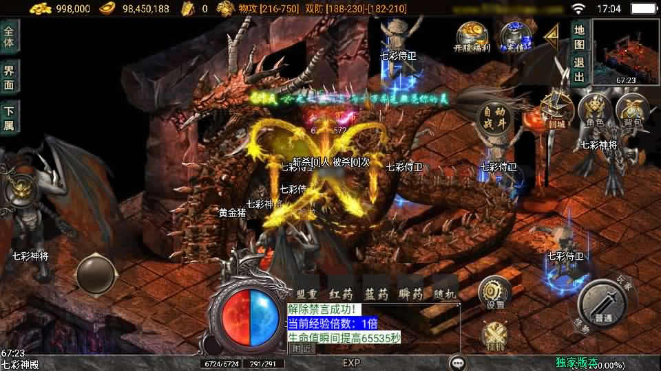 图片[12]-【1.80逆战狂刀二大陆白猪3.1】12月14日收集整理WIN系一键服务端-战神引擎传奇手游-带详细搭建教程-通用视频教程-GM充值后台-安卓苹果双端-青橙资源网-手游源码,端游源码,页游服务端,H5游戏源码下载