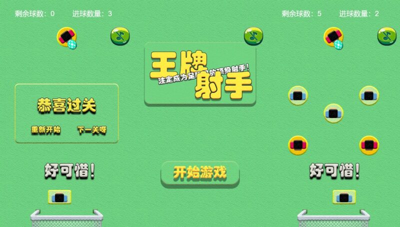 【王牌射手H5】12月15收集整理WIN系一键服务端+Linux手工服务端-三网足球H5游戏-带详细搭建教程-上传网站即玩-赠送源码-青橙资源网-手游源码,端游源码,页游服务端,H5游戏源码下载 【王牌射手H5】12月15收集整理WIN系一键服务端+Linux手工服务端-三网足球H5游戏-带详细搭建教程-上传网站即玩-赠送源码-青橙资源网-手游源码,端游源码,页游服务端,H5游戏源码下载