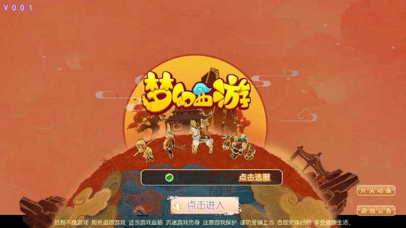 【MT3梦幻之富贵全靠爆】12月15收集整理Linux手工服务端-MT3换皮梦幻-带详细搭建教程-通用视频教程-GM后台-安卓苹果双端-全套源码-青橙资源网-手游源码,端游源码,页游服务端,H5游戏源码下载