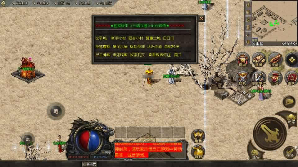 【雄霸风云三职业】12月17收集打包Win系一键服务端-GOD天河引擎传奇手游-带详细架设教程-安卓苹果PC三端-青橙资源网-手游源码,端游源码,页游服务端,H5游戏源码下载