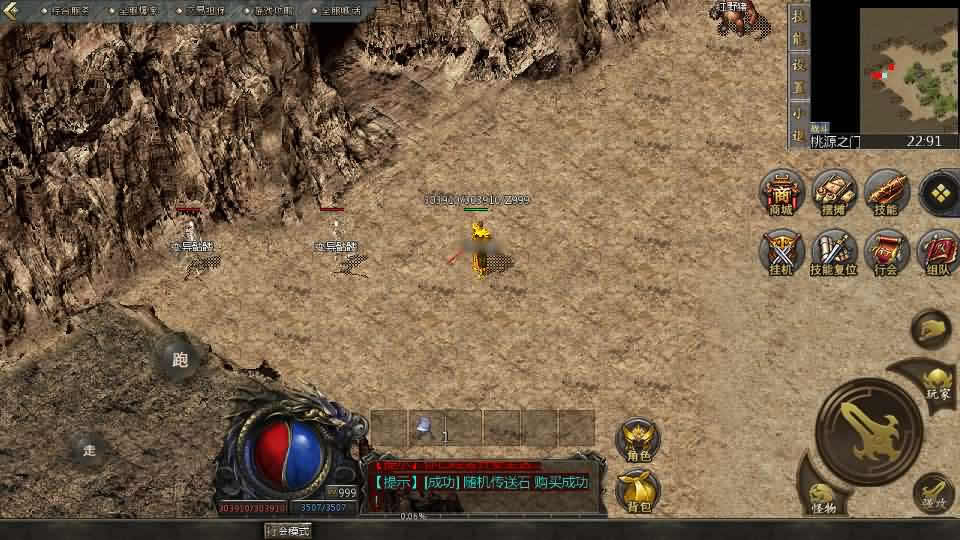 【雄霸风云三职业】12月17收集打包Win系一键服务端-GOD天河引擎传奇手游-带详细架设教程-安卓苹果PC三端-青橙资源网-手游源码,端游源码,页游服务端,H5游戏源码下载