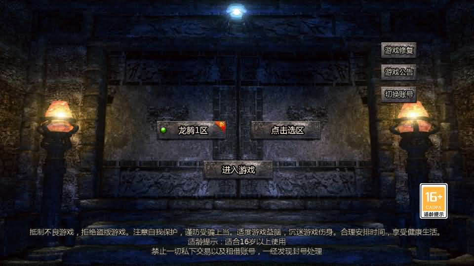 【龙腾传奇1.80版三职业】12月17日收集整理WIN系一键服务端-GOD天河引擎传奇手游-带详细搭建教程-安卓苹果PC三端-PC微端-青橙资源网-手游源码,端游源码,页游服务端,H5游戏源码下载