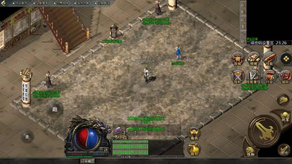 【龙腾传奇1.80版三职业】12月17日收集整理WIN系一键服务端-GOD天河引擎传奇手游-带详细搭建教程-安卓苹果PC三端-PC微端-青橙资源网-手游源码,端游源码,页游服务端,H5游戏源码下载