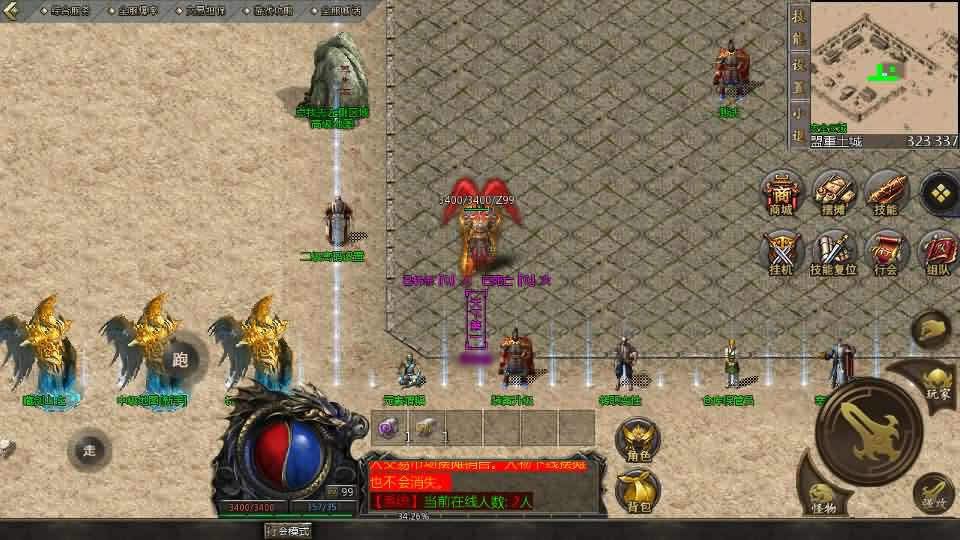 【龙腾传奇1.80版三职业】12月17日收集整理WIN系一键服务端-GOD天河引擎传奇手游-带详细搭建教程-安卓苹果PC三端-PC微端-青橙资源网-手游源码,端游源码,页游服务端,H5游戏源码下载