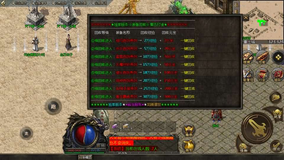 【龙腾传奇1.80版三职业】12月17日收集整理WIN系一键服务端-GOD天河引擎传奇手游-带详细搭建教程-安卓苹果PC三端-PC微端-青橙资源网-手游源码,端游源码,页游服务端,H5游戏源码下载