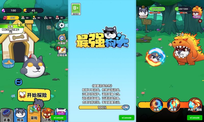 【最强狗头H5】12月17日收集整理WIN系一键服务端+Linux手工端-三网稀有冒险H5游戏-带详细搭建教程-上传网站即玩-青橙资源网-手游源码,端游源码,页游服务端,H5游戏源码下载