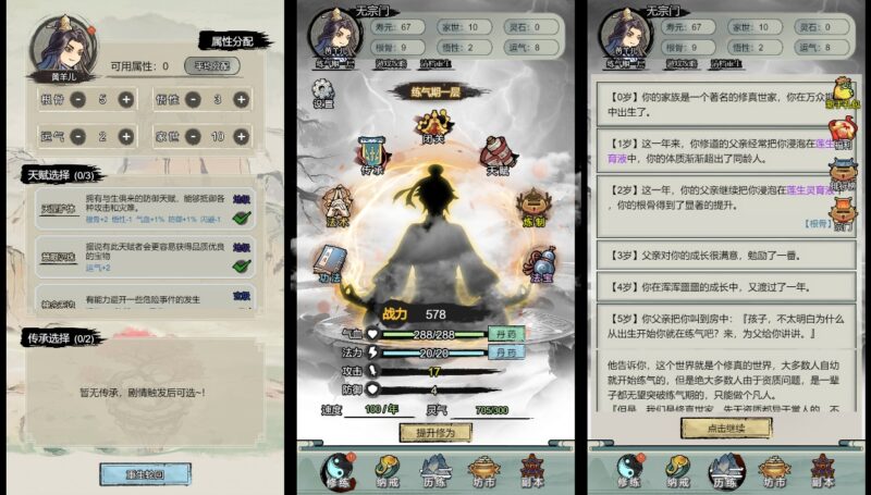 【文字修仙最强王者H5】12月18收集打包WIN系一键服务端+Linux手工端-三网稀有文字H5游戏-带详细搭建教程-上传网站即玩-青橙资源网-手游源码,端游源码,页游服务端,H5游戏源码下载