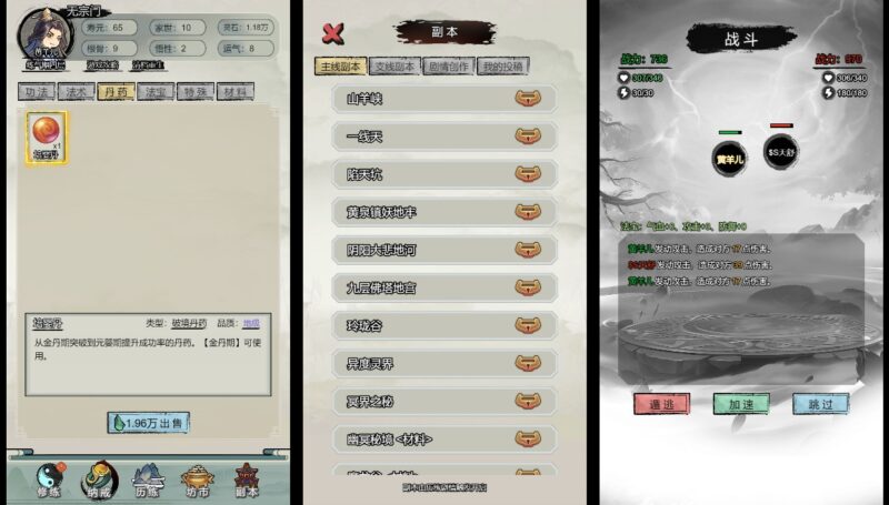 【文字修仙最强王者H5】12月18收集打包WIN系一键服务端+Linux手工端-三网稀有文字H5游戏-带详细搭建教程-上传网站即玩-青橙资源网-手游源码,端游源码,页游服务端,H5游戏源码下载