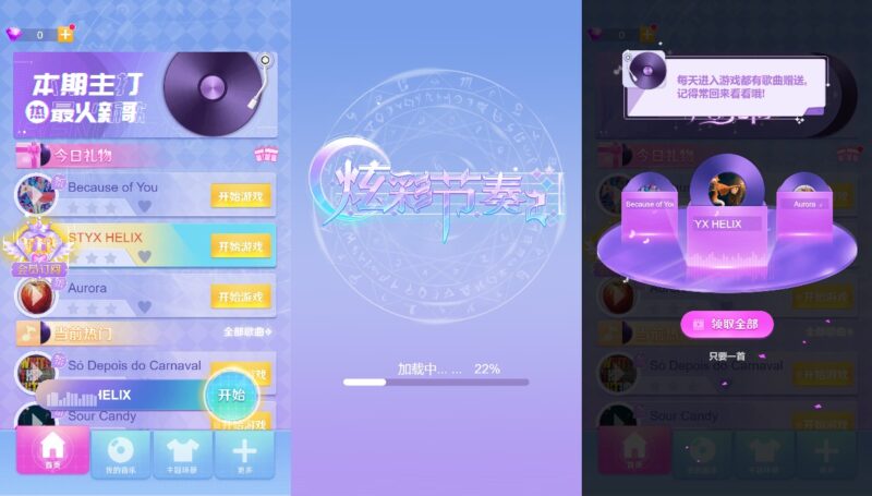 【炫彩节奏2-H5】12月18日收集打包WIN系一键服务端+Linux手工端-三网稀有音乐H5游戏-带详细搭建教程-上传网站即玩-青橙资源网-手游源码,端游源码,页游服务端,H5游戏源码下载