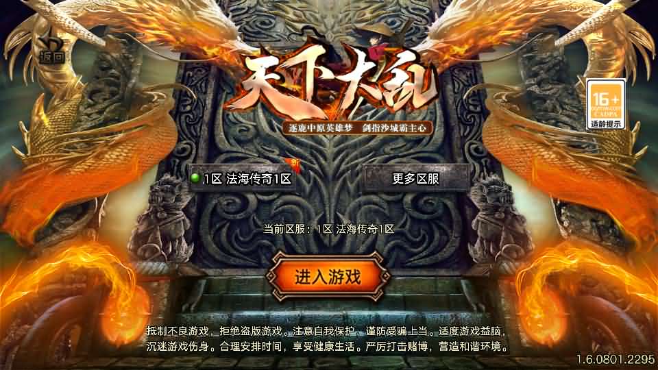 【法海传奇1.80三职业-白猪3.1】12月19日 收集打包Win系一键服务端-战神引擎传奇手游-带详细搭建教程-通用视频教程-GM管理后台-安卓苹果双端-青橙资源网-手游源码,端游源码,页游服务端,H5游戏源码下载