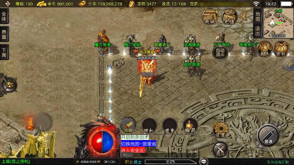 【法海传奇1.80三职业-白猪3.1】12月19日 收集打包Win系一键服务端-战神引擎传奇手游-带详细搭建教程-通用视频教程-GM管理后台-安卓苹果双端-青橙资源网-手游源码,端游源码,页游服务端,H5游戏源码下载