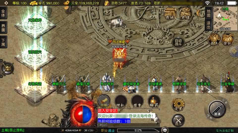 【法海传奇1.80三职业-白猪3.1】12月19日 收集打包Win系一键服务端-战神引擎传奇手游-带详细搭建教程-通用视频教程-GM管理后台-安卓苹果双端-青橙资源网-手游源码,端游源码,页游服务端,H5游戏源码下载