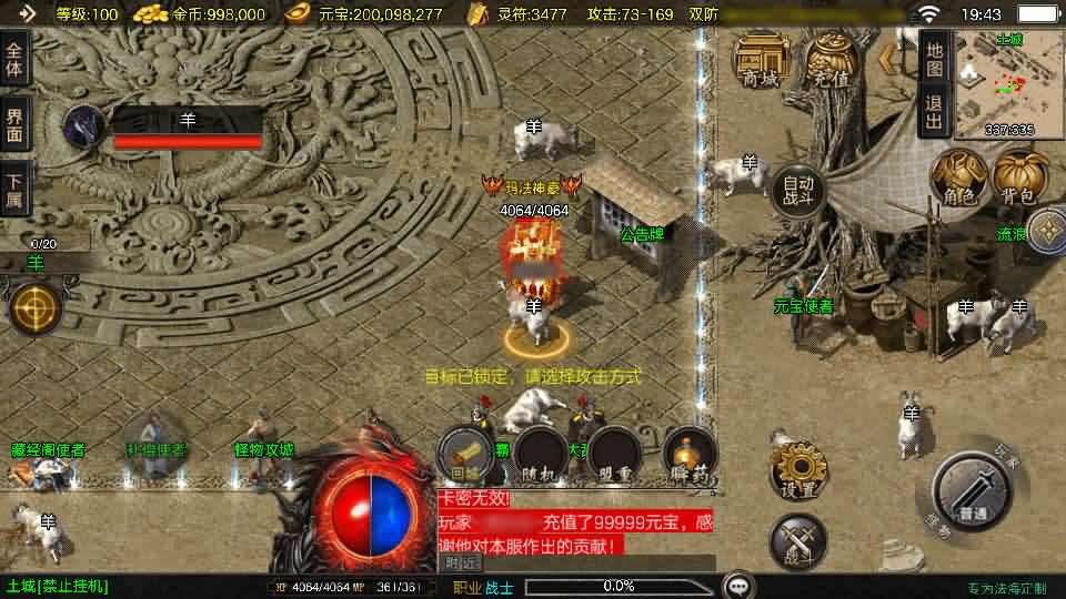 【法海传奇1.80三职业-白猪3.1】12月19日 收集打包Win系一键服务端-战神引擎传奇手游-带详细搭建教程-通用视频教程-GM管理后台-安卓苹果双端-青橙资源网-手游源码,端游源码,页游服务端,H5游戏源码下载