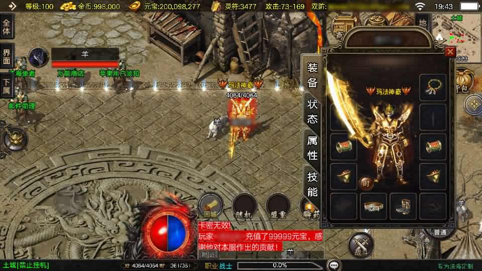 【法海传奇1.80三职业-白猪3.1】12月19日 收集打包Win系一键服务端-战神引擎传奇手游-带详细搭建教程-通用视频教程-GM管理后台-安卓苹果双端-青橙资源网-手游源码,端游源码,页游服务端,H5游戏源码下载