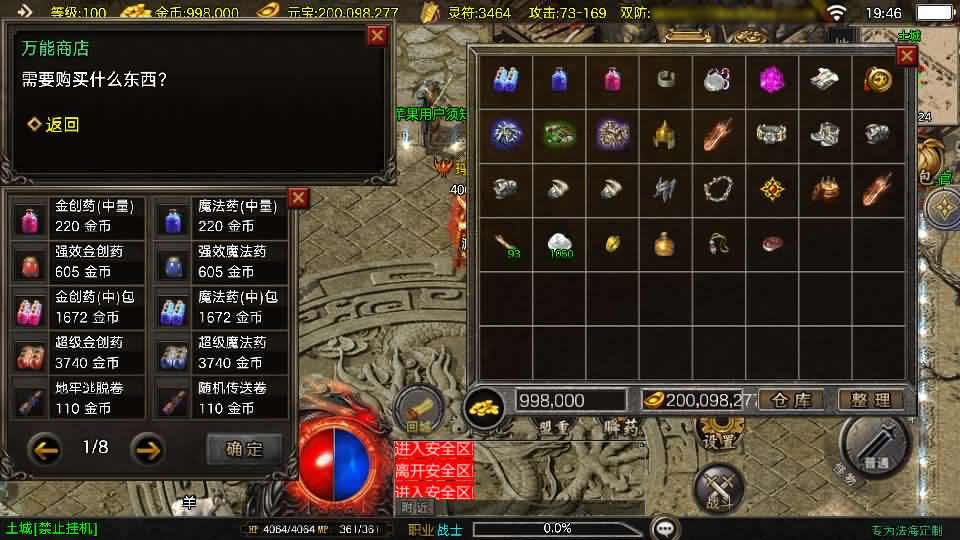 【法海传奇1.80三职业-白猪3.1】12月19日 收集打包Win系一键服务端-战神引擎传奇手游-带详细搭建教程-通用视频教程-GM管理后台-安卓苹果双端-青橙资源网-手游源码,端游源码,页游服务端,H5游戏源码下载