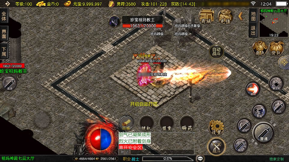 【法海传奇1.80三职业-白猪3.1】12月19日 收集打包Win系一键服务端-战神引擎传奇手游-带详细搭建教程-通用视频教程-GM管理后台-安卓苹果双端-青橙资源网-手游源码,端游源码,页游服务端,H5游戏源码下载