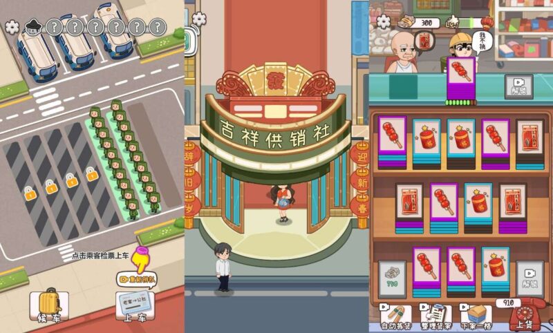 【开个供销社H5】12月20收集整理WIN系一键服务端+Linux手工端-三网稀模拟经营H5游戏-带详细搭建教程-上传网站即玩-青橙资源网-手游源码,端游源码,页游服务端,H5游戏源码下载